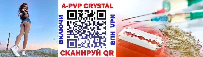 A PVP СК  цены наркотик  Кириши 