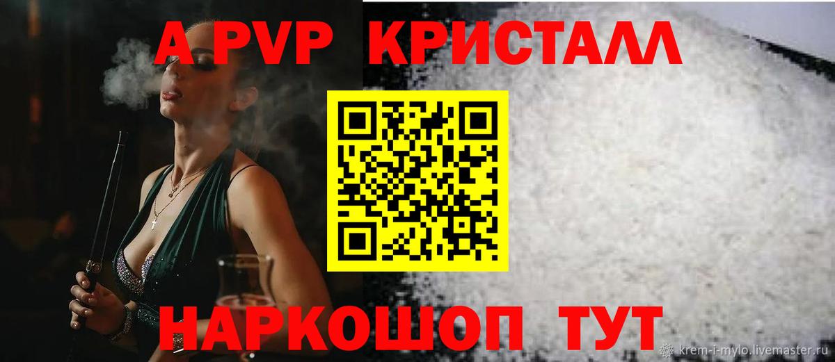 Альфа ПВП Соль Кириши