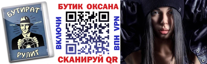 Бутират BDO 33%  Кириши 