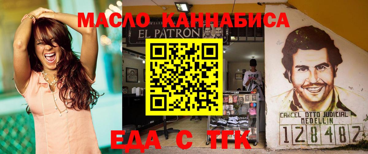 Кириши  Еда ТГК конопля  Вход с VPN 