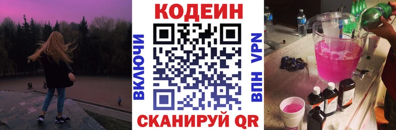 где купить наркотик  OMG ТОР  Кодеиновый сироп Lean Purple Drank  Кириши 