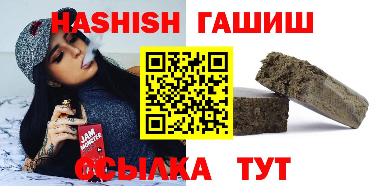 ГАШ 40% ТГК  купить наркотики сайты  Кириши  Вход с VPN  ГАШ индика сатива 