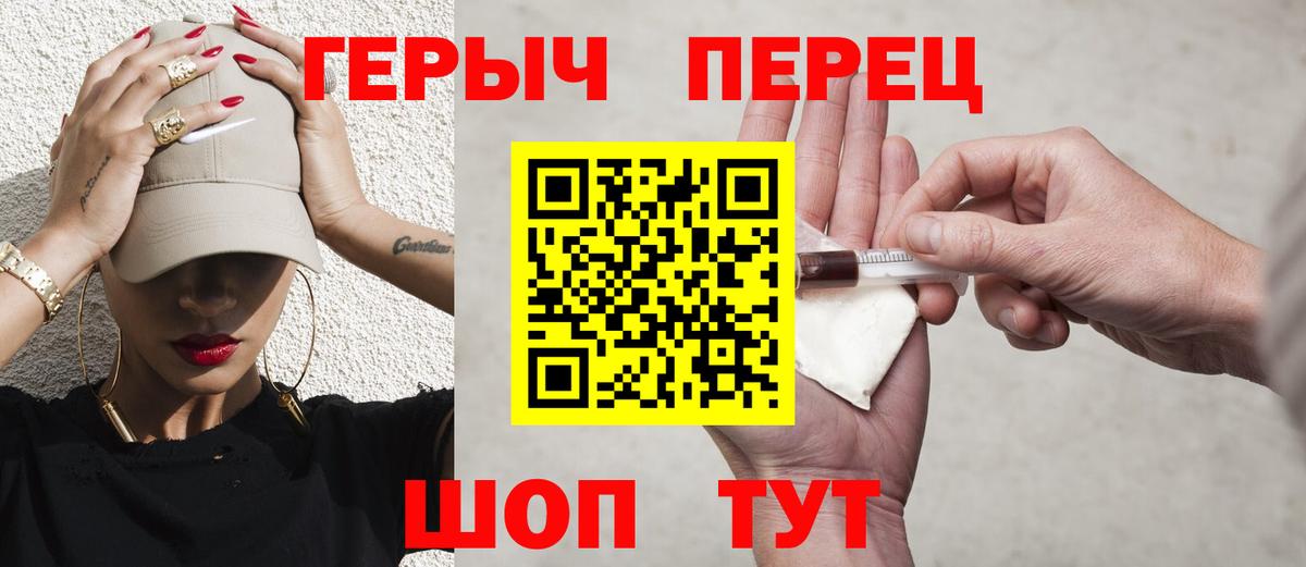 ГЕРОИН герыч  Вход с VPN  Кириши 