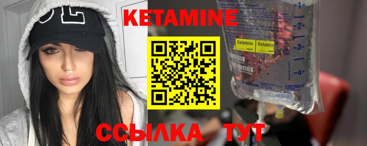 Кетамин ketamine  КЕТАМИН ketamine  Кириши  Вход с VPN 