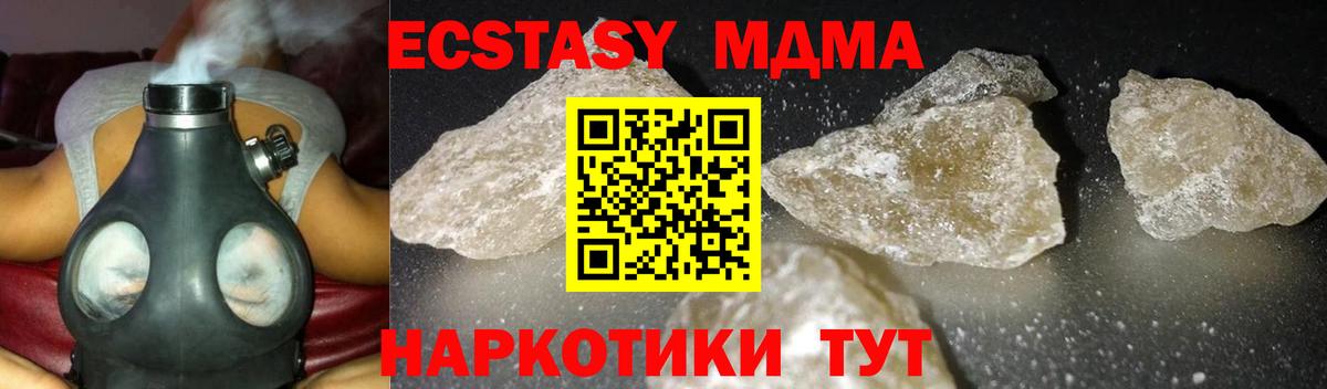 MDMA молли Кириши
