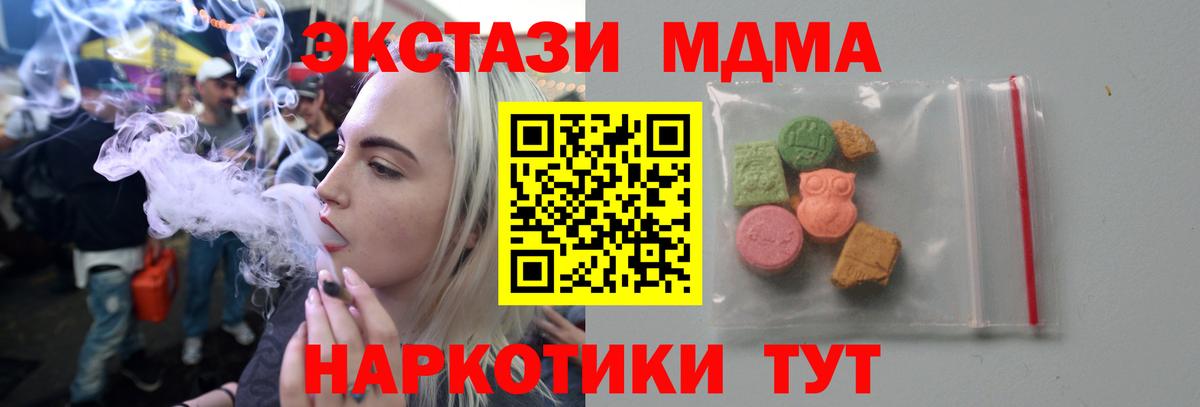 MDMA Molly  MDMA crystal  Вход с VPN  Кириши 
