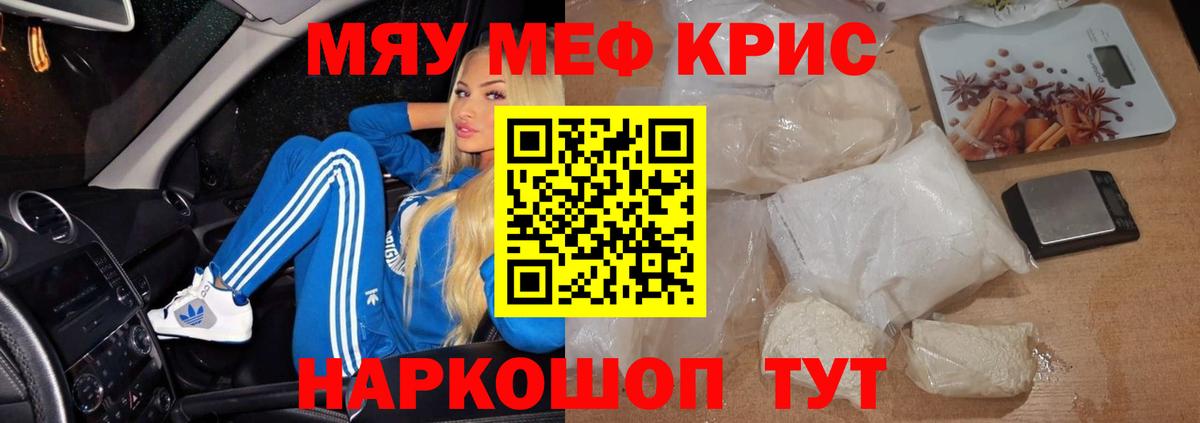 Мефедрон мука Кириши