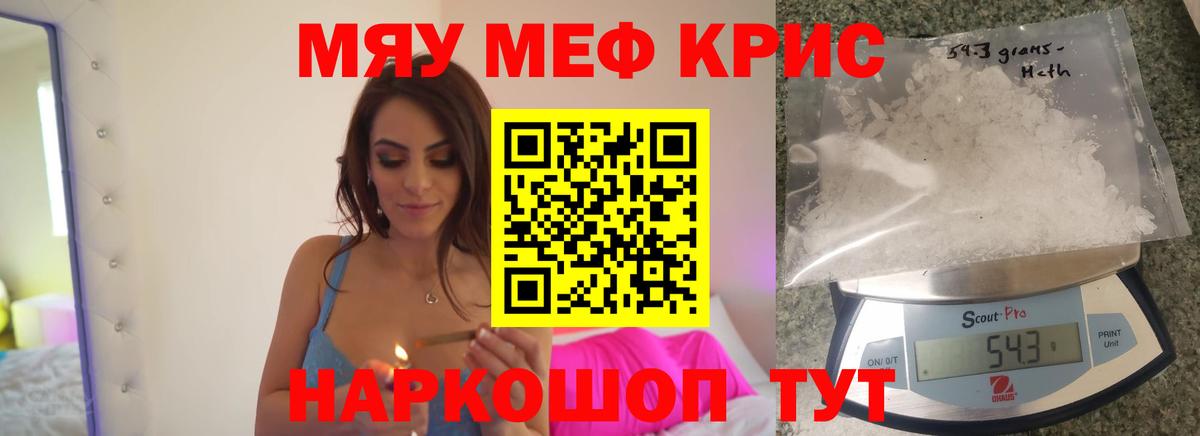 МЯУ-МЯУ мяу мяу  МЕФ мука  Кириши  Меф  Вход с VPN 
