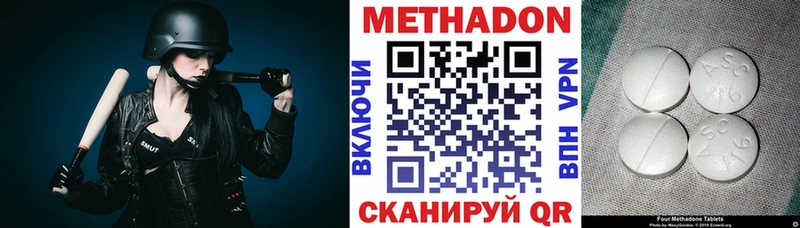 МЕТАДОН белоснежный  купить закладку  Кириши 