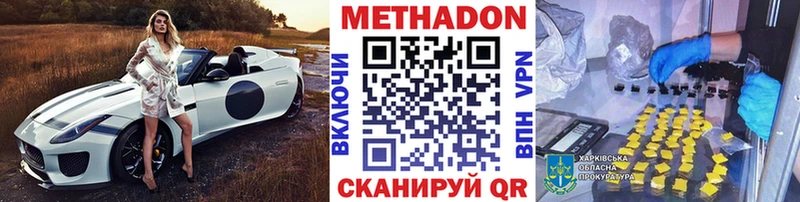 МЕТАДОН мёд Кириши