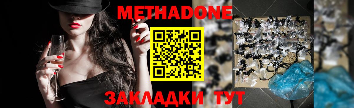 мориарти формула  Вход с VPN  Кириши  Метадон methadone  МЕТАДОН methadone 