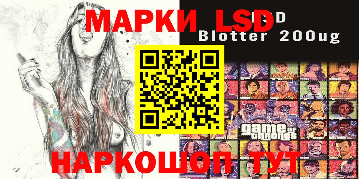 Марки 25I-NBOMe 1,8мг  Вход с VPN  Наркотические марки  Кириши 