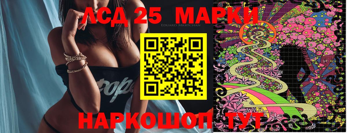 Марки 25I-NBOMe 1,5мг Кириши