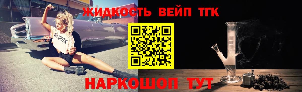 Дистиллят ТГК жижа  ТГК концентрат  Кириши  Вход с VPN 
